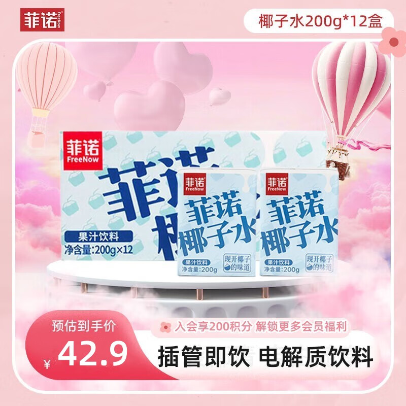 饮料商品历史价格查询|饮料价格比较