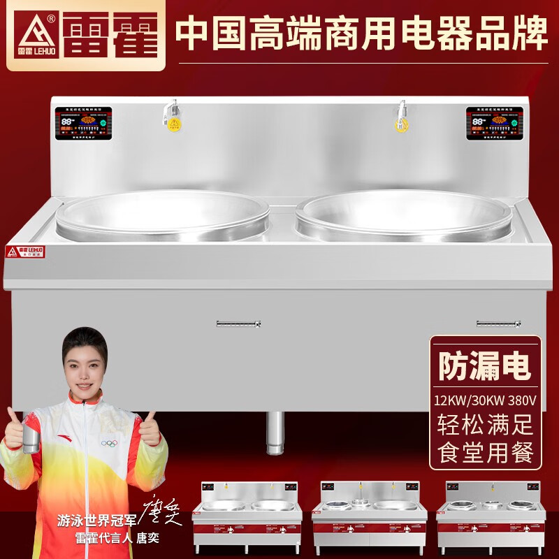 大功率电磁灶电灶台电炒炉学校工厂厨房酒店食堂饭店电炉灶三相电380v