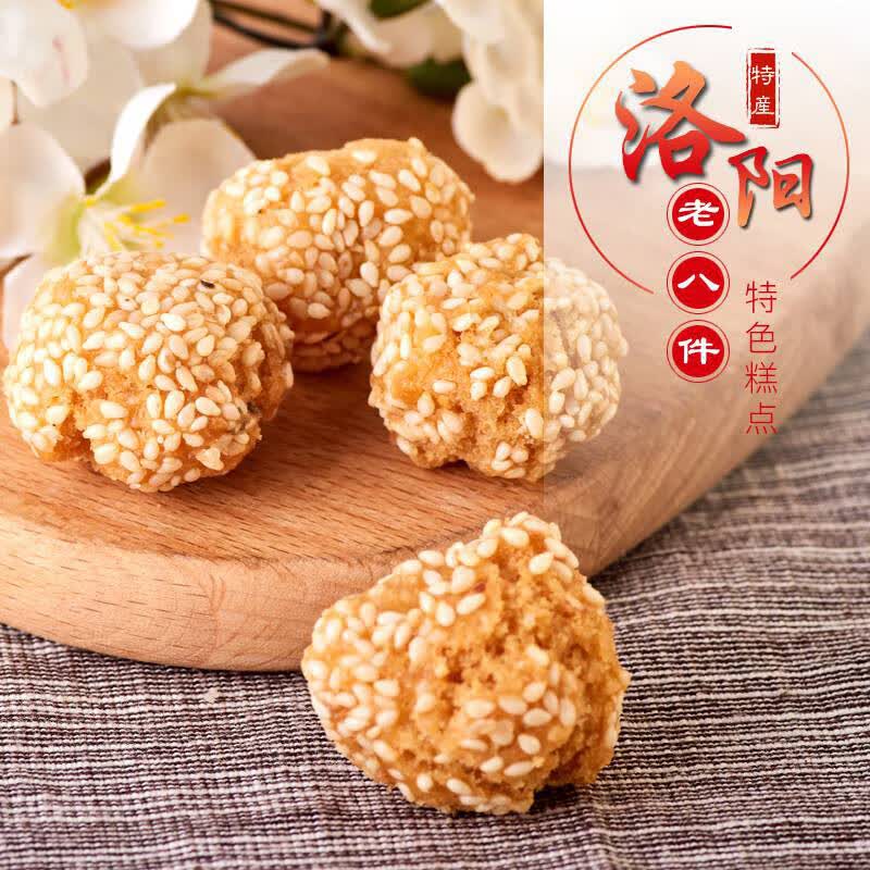 俏滋郎河南洛阳特产八大件礼盒传统糕点老八件正宗老式点心果子送人