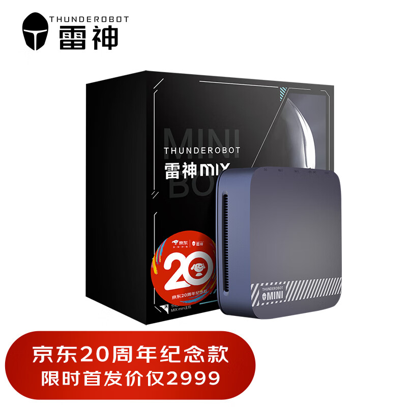 雷神新款 MIX 迷你主机今晚开卖:i7 + 32G + 1T,2999 元 雷神新款 MIX 迷你主机今晚开卖:i7 + 32G + 1T,2999 元 - 蓝鸢梦想 - Www.slyday.coM