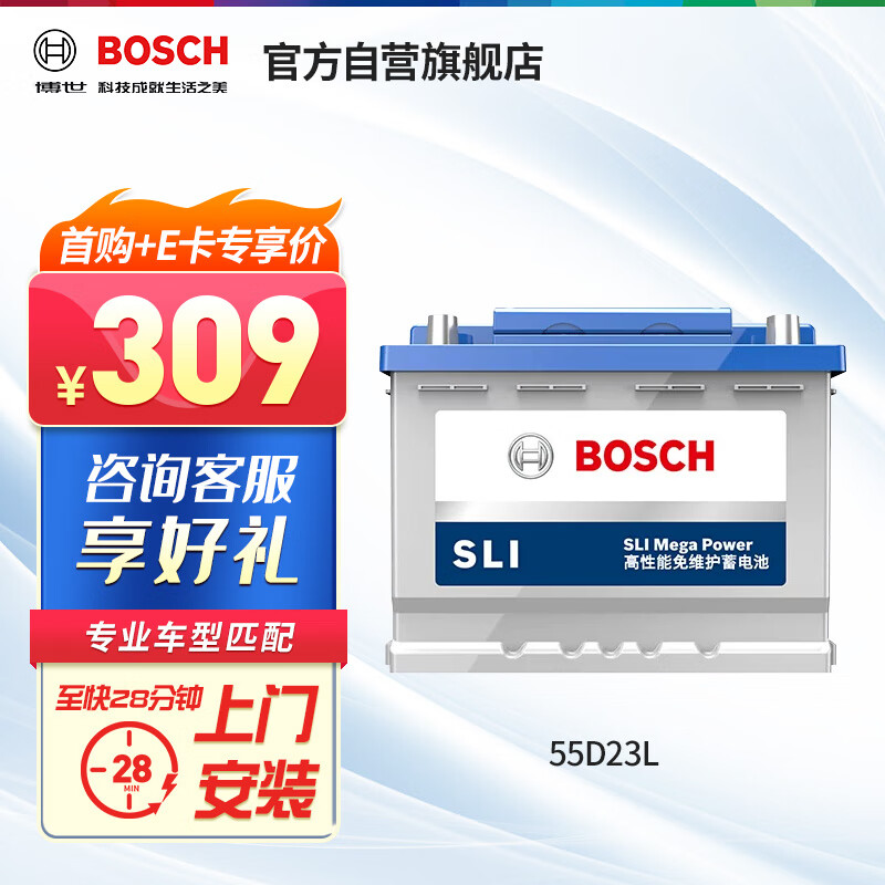 博世(BOSCH)汽车电瓶蓄电池免维护55D23L 12V丰田花冠/卡罗拉以旧换新怎么样,好用不?