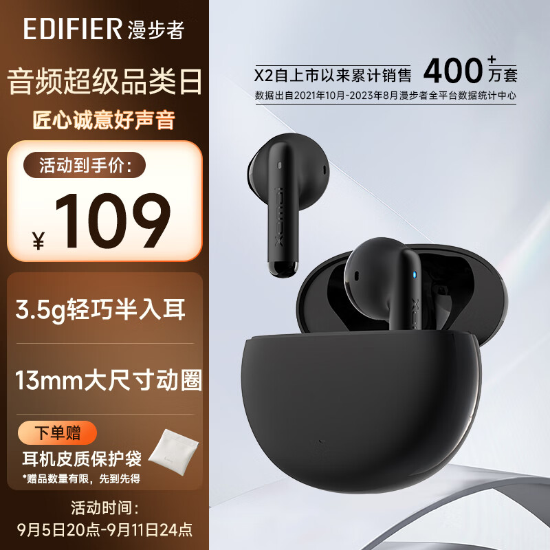 漫步者（EDIFIER）声迈X2 PLUS 真无线蓝牙耳机 原子豆音乐运动耳机 蓝牙5.3 适用苹果华为小米 黑色