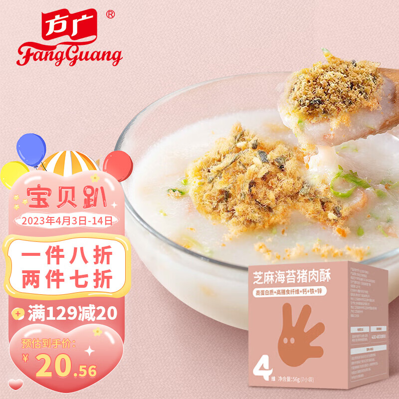京东母婴玩具 2023-04-14 - 第24张  | 最新购物优惠券