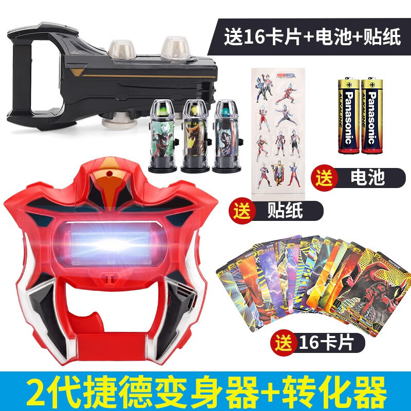 昱钧捷德奥特曼变身器套装升华器王者之剑千兆仪发光胶囊收纳盒玩具