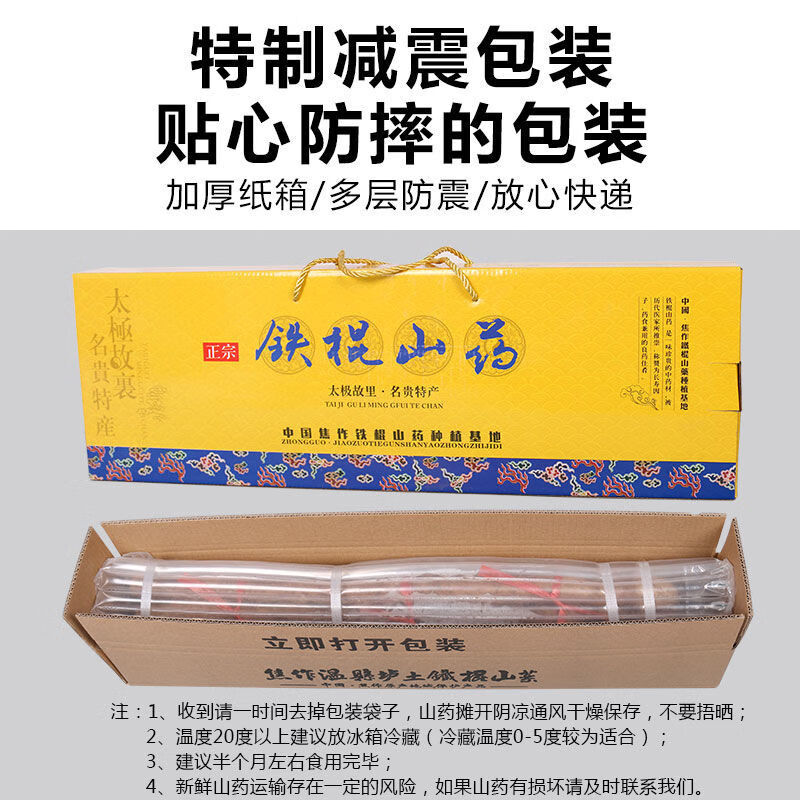 译优农【顺丰】河南焦作温县垆土铁棍山药新鲜铁杆怀山滋补特产粉糯淮山 5斤 垆土铁棍精选50-60cm