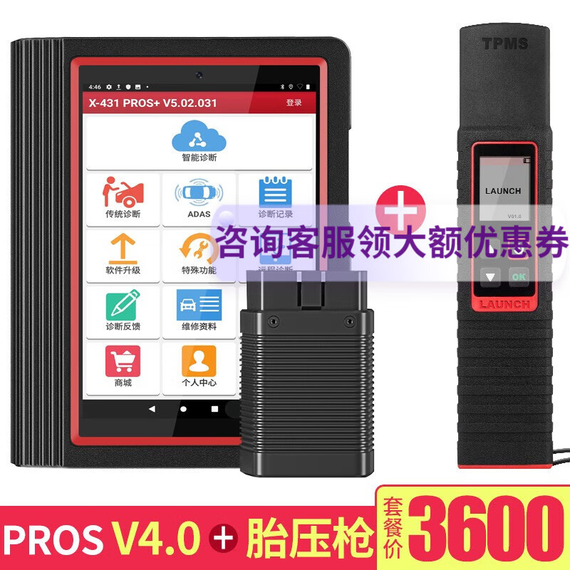 用过感受元征（Launch）汽车检测仪质量靠谱不，看看很必要啦