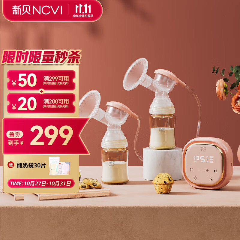新贝 吸奶器电动变频双边吸奶器 挤奶器吸乳器 吸力大无痛 8775-1使用感如何?