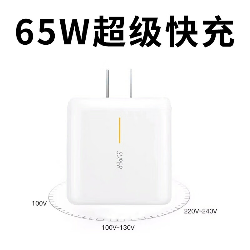 5a数据线 reno5系列充电头不带线65w