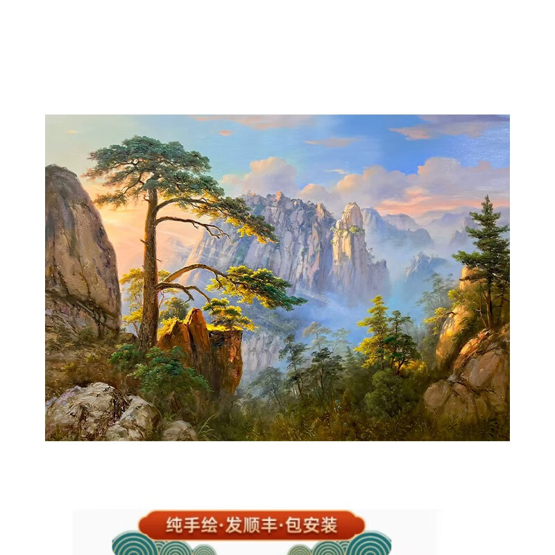 迎客松纯手绘油画山水风景客厅装饰画办公茶室餐厅玄 高山 横版 金色