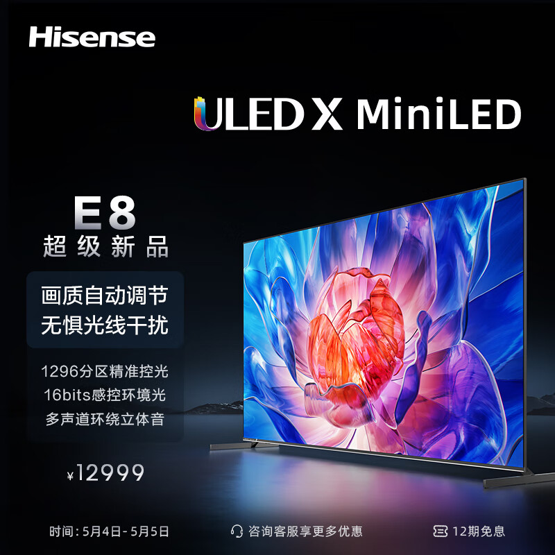 全方位使用海信85E8K平板电视真实体验诉说，用了一星期心得分享