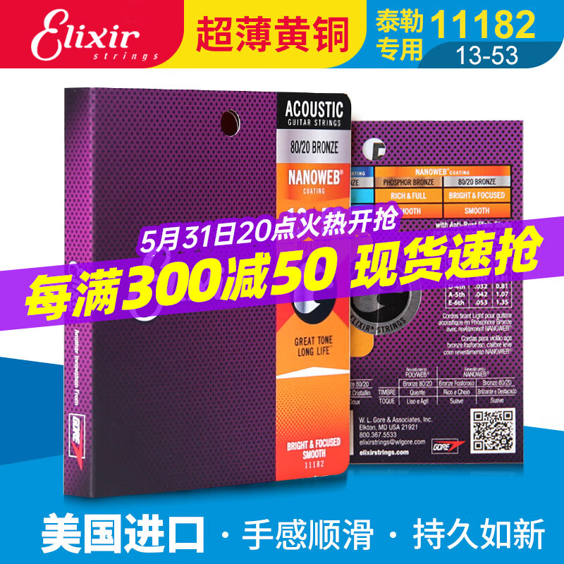 琴弦最全历史价格表|琴弦价格比较