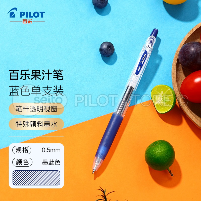 日本pilot百乐juice果汁笔笔芯学生用文具彩色按动中性笔10ef手帐水笔