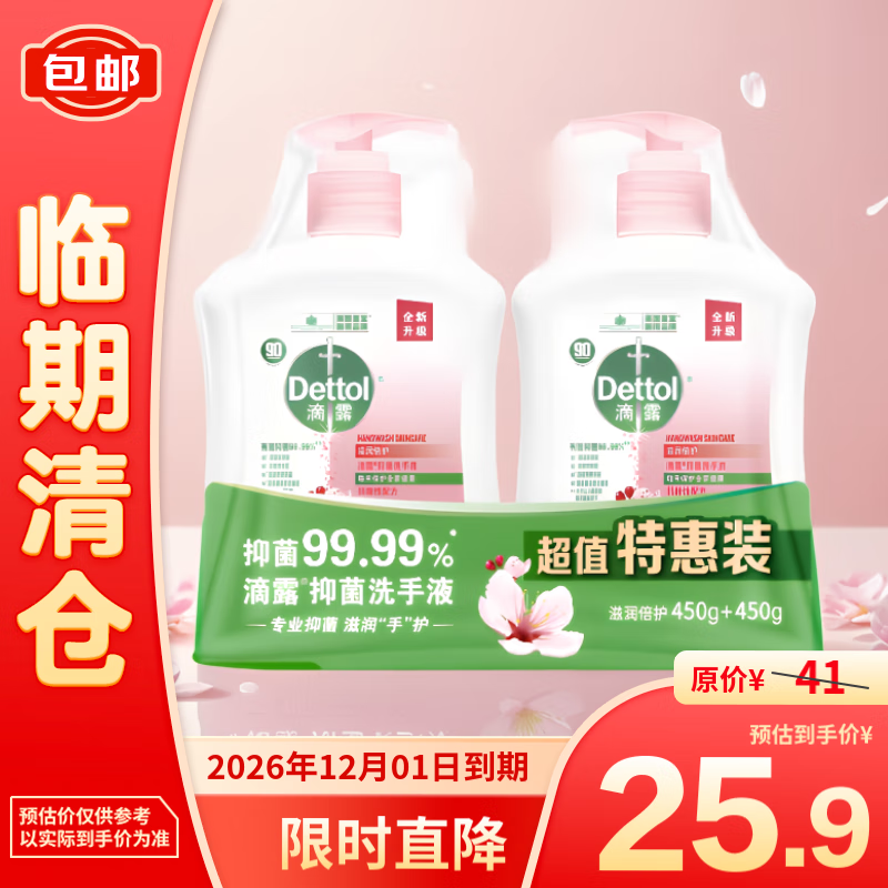 ��¶�־�ϴ��Һ���󱶻�450g+450g��������֡�