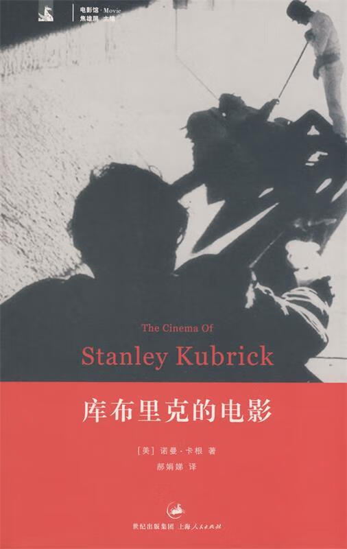 库布里克的电影 (美)卡根(Kagan,