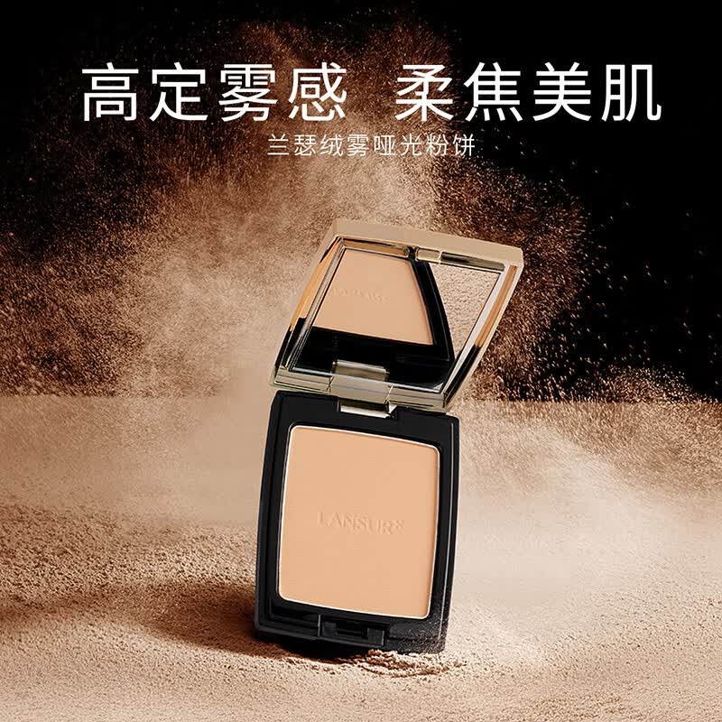 兰瑟(LANSUR)绒雾哑光粉饼定妆轻薄雾面妆效控夏季女油皮可用送老婆女友礼物 02自然色