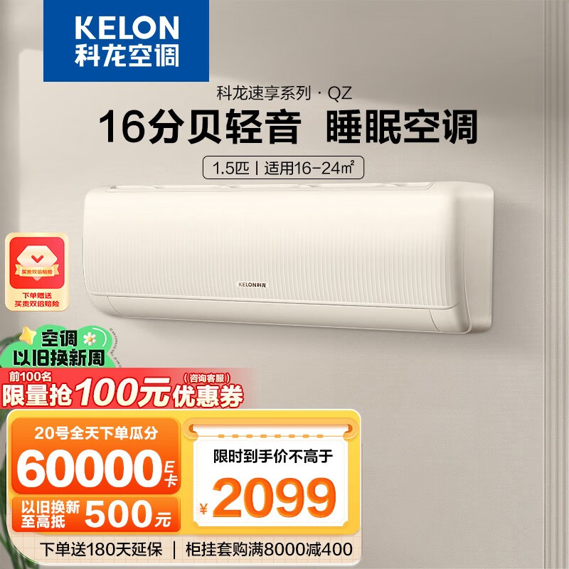 在网上购物怎么查空调历史价格的|空调价格比较