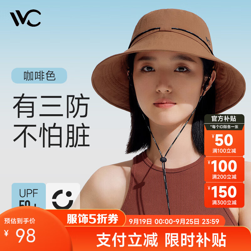 VVC防晒帽女三防科技工装渔夫帽360°遮阳防风透气户外探索帽子 咖啡色