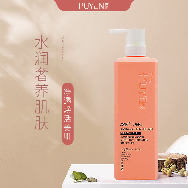 探雅飘影氨基酸沐浴露 玻尿酸烟酰胺成份留香沐浴乳批发 700ml