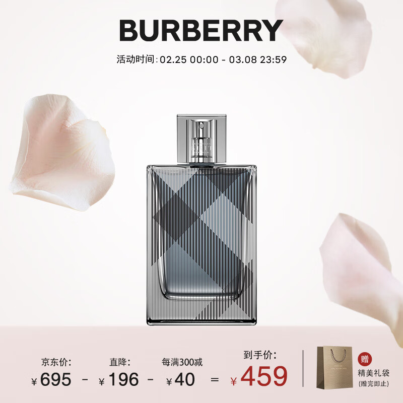 博柏利（BURBERRY）英伦风格雅致男士淡香水 50ml  节日生日礼物 送男友