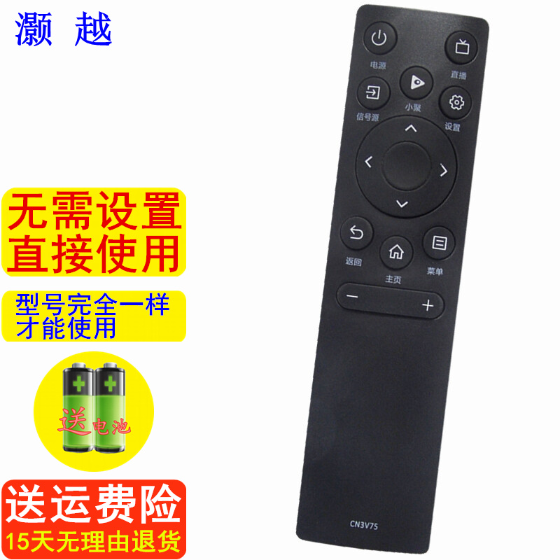 灏越 适用于海信电视机遥控器 75e3d 43a37f