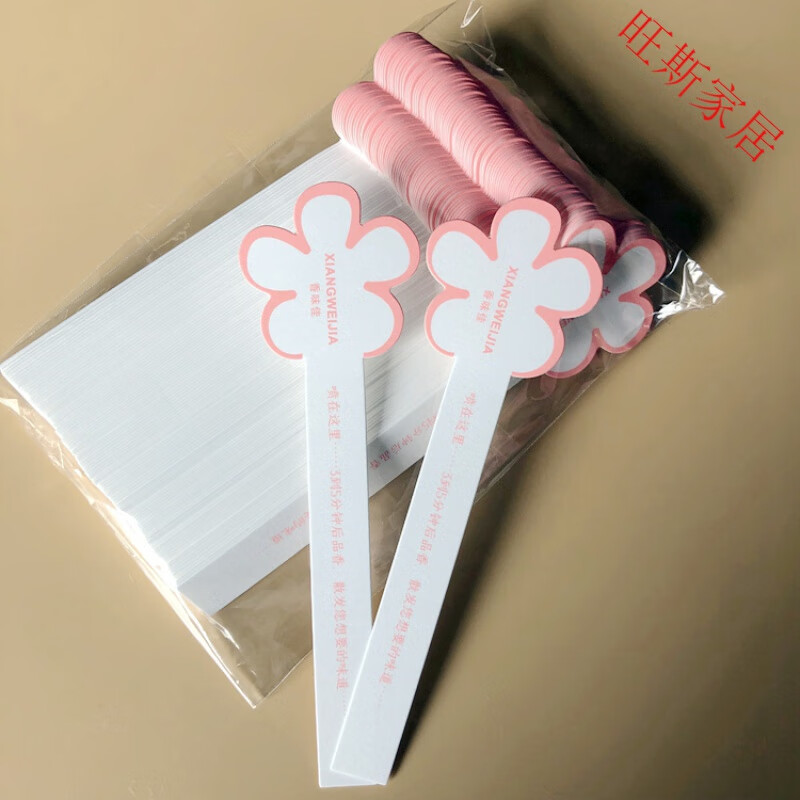 星舵试香纸进口纯棉精油辨香纸厚实无味试闻纸试香卡闻香纸 粉色50张