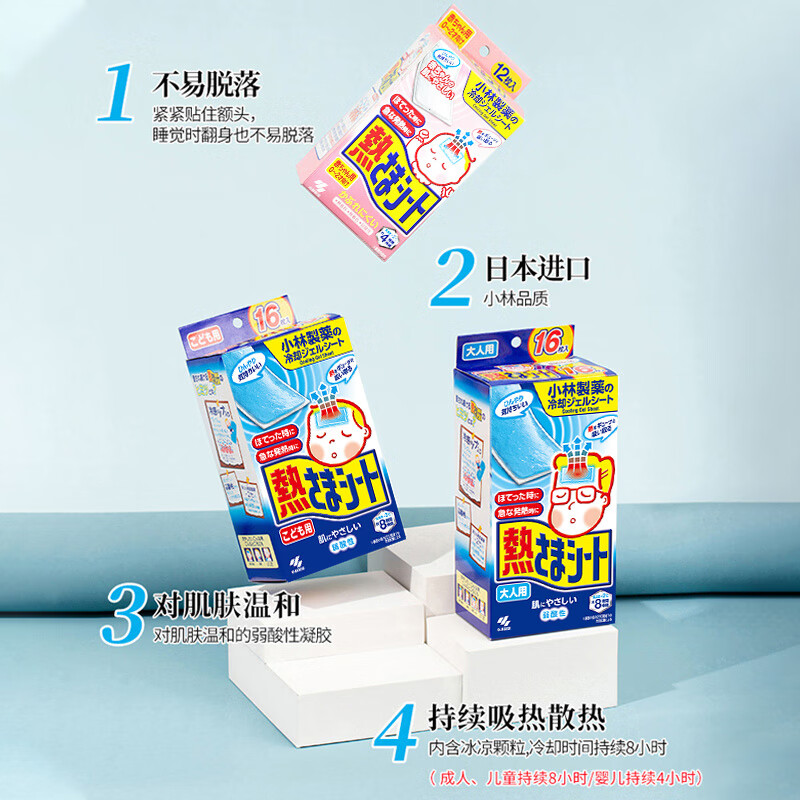 【药房直售】小林医用退热贴降温退烧贴婴幼儿童成人冷敷冰贴 儿童5