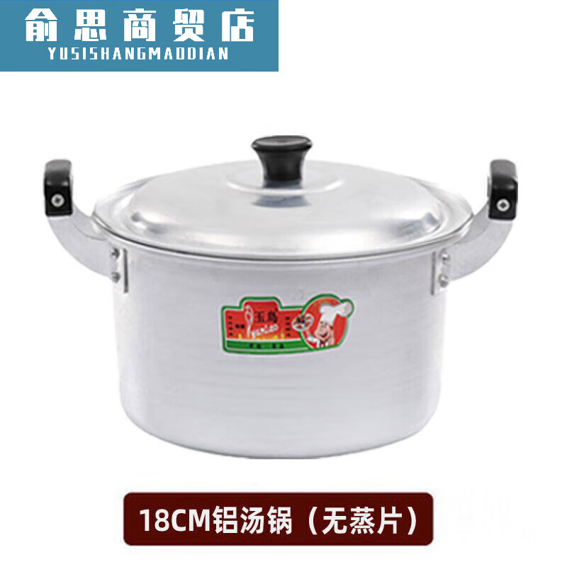 PJ老式大铝锅加厚铝合金双耳小汤锅熬粥用烧水锅煤气燃气吕锅 1cm 40c大铝汤锅无蒸片1cm25000ml