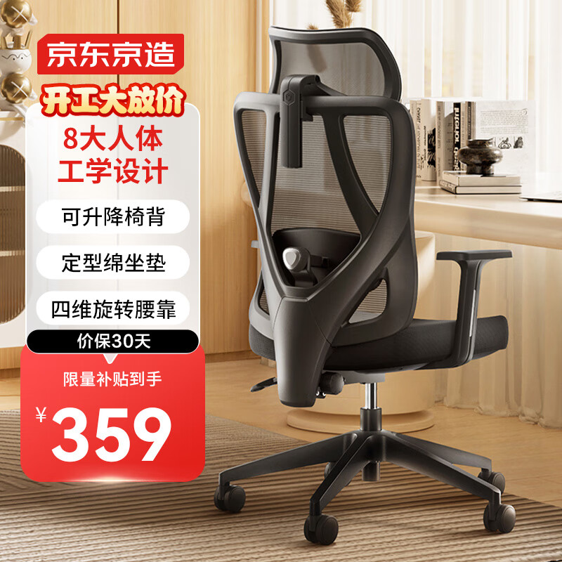 京东京造Z5 Soft 人体工学椅 电脑椅 电竞椅 办公椅子久坐 四维旋转腰靠 怎么样,好用不?