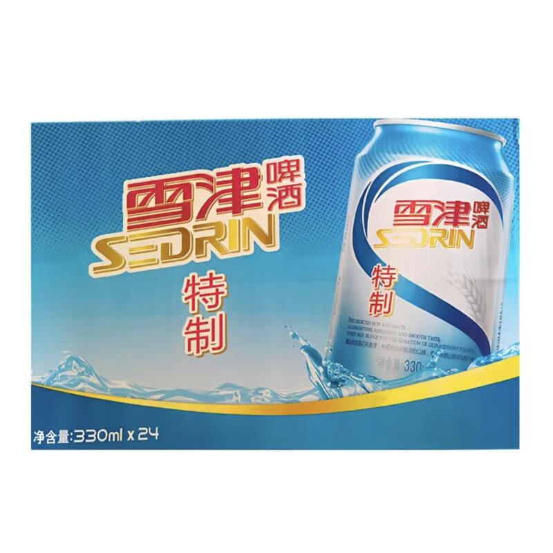 雪津啤酒(sedrin)雪津特制啤酒冰啤330ml*24听整箱小罐小聚啤酒整箱装