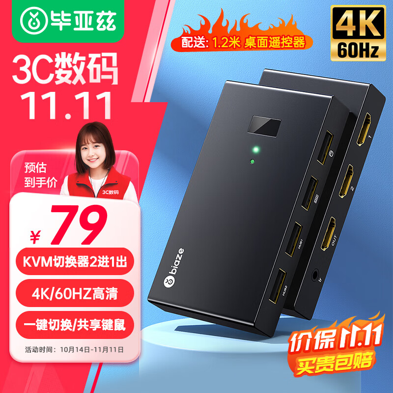 ������ HDMI KVM�л�������һ��������2.0�� 2��1��4K60Hz ��������ӡ�������� ��̨���Թ�����ʾ��