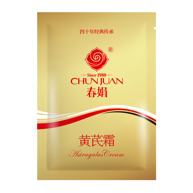 春娟【品牌官旗】黄芪霜提亮肤色改善暗沉保湿滋养男女士护肤补水面霜 30g*2袋[基础适应版]
