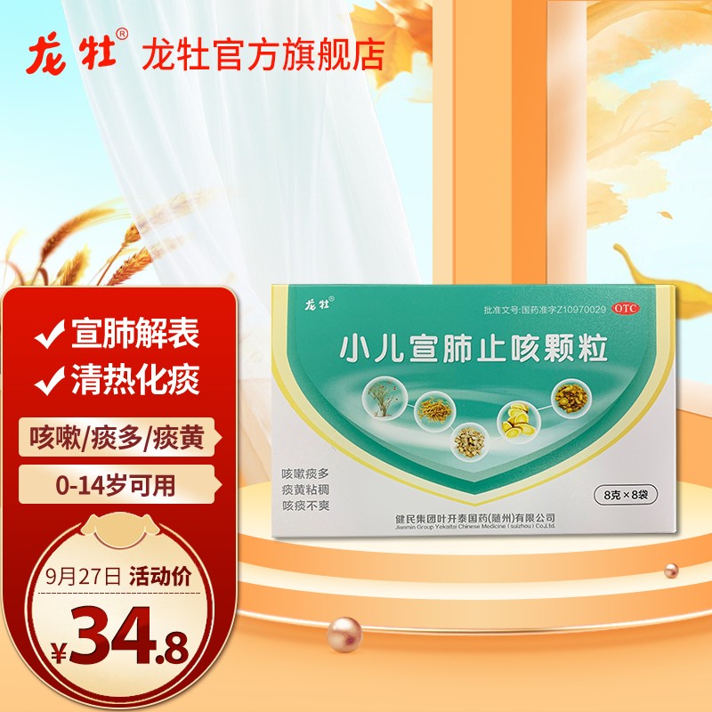 如何选购最优质的儿童药品?推荐龙牡品牌