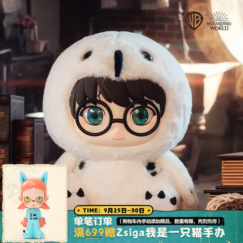 POP MART泡泡玛特 哈利波特-搪胶毛绒公仔系列潮玩玩具玩偶生日礼物 猫头鹰高性价比高么？