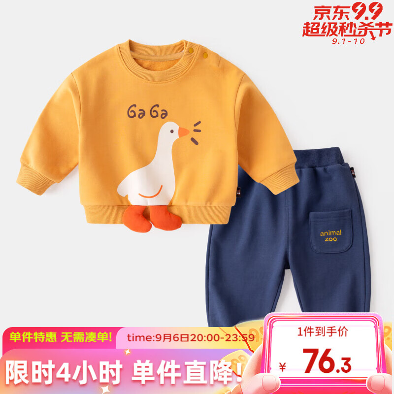 嘟嘟家宝宝套装秋冬婴儿冬装男童衣服两件套冬季儿童童装女童 黄底白鹅+藏青色裤子 90cm高性价比高么？