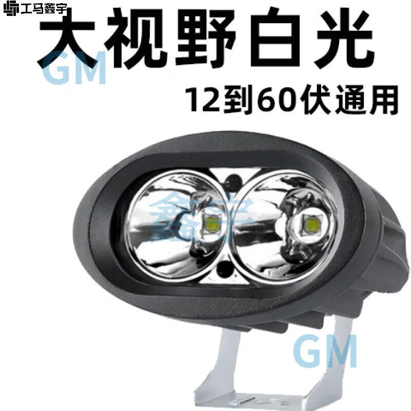 電動車燈超亮摩托車LED大燈泡外置透鏡射燈三輪改裝12V60伏流氓燈 2孔大視野白光