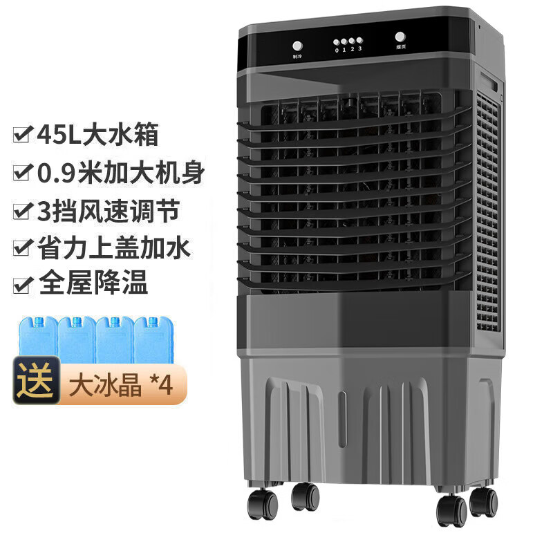 空调扇 jd-900 15000风量机械款灰色 水冷空调商用制冷机遥控水风扇