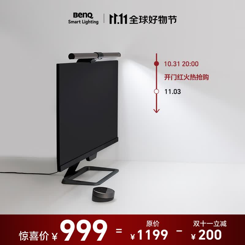明基(BenQ) ScreenBar Halo氛围游戏电脑led无线控制屏幕挂灯使用感如何?