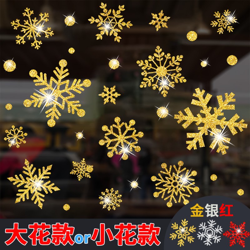 贴画节日场景布置春节装饰品新年门面店铺玻璃贴场景布置窗花雪景窗贴