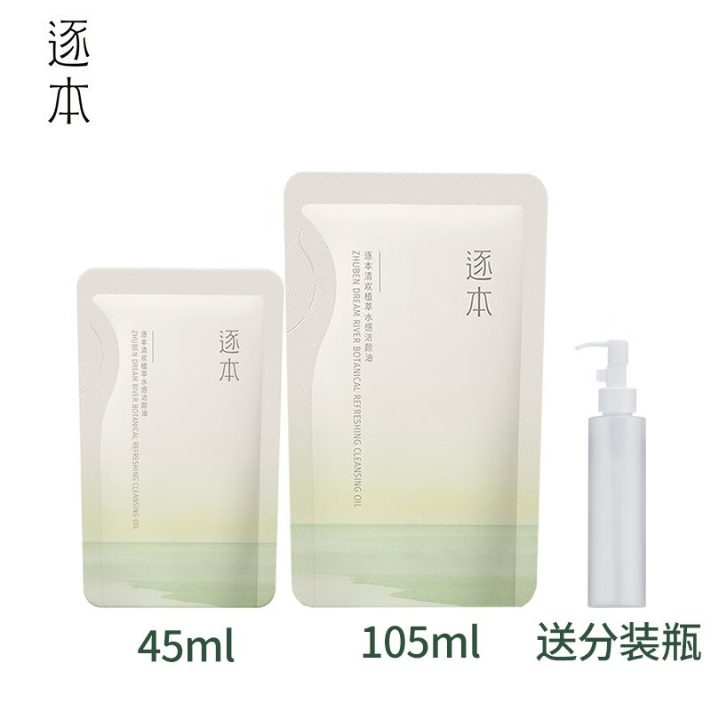 毛戈平（MAOGEPING）卸妆油净颜卸妆蜜卸妆水敏感肌温和不刺激清爽不油腻眼唇脸部 逐ben卸妆油补充装150ml