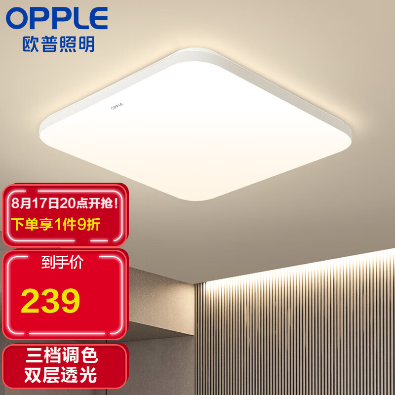 欧普照明（OPPLE）LED吸顶灯客厅灯 北欧风纯白时尚超薄简约客厅卧室餐厅灯具灯饰 冰玉 方灯怎么看?