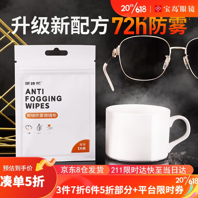 如何查京东眼镜配件护理剂最低价格|眼镜配件护理剂价格走势图
