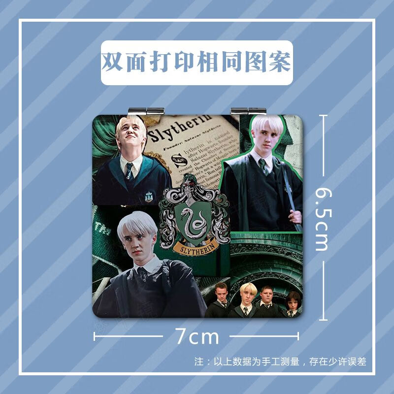 萌依儿 (mengyier)镜子随身镜折叠哈利波特哈利波特小镜子马尔福赫敏