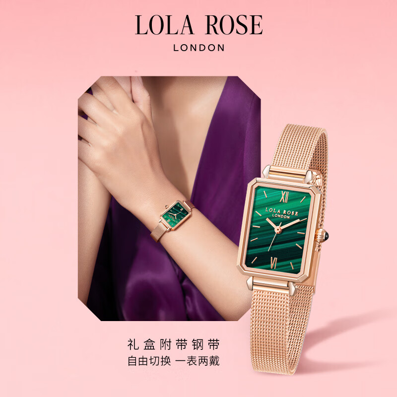 LOLA ROSE款小绿表LOLAROSE罗拉生日礼物礼盒女友手表限定究竟合不合格？最新评测揭秘！