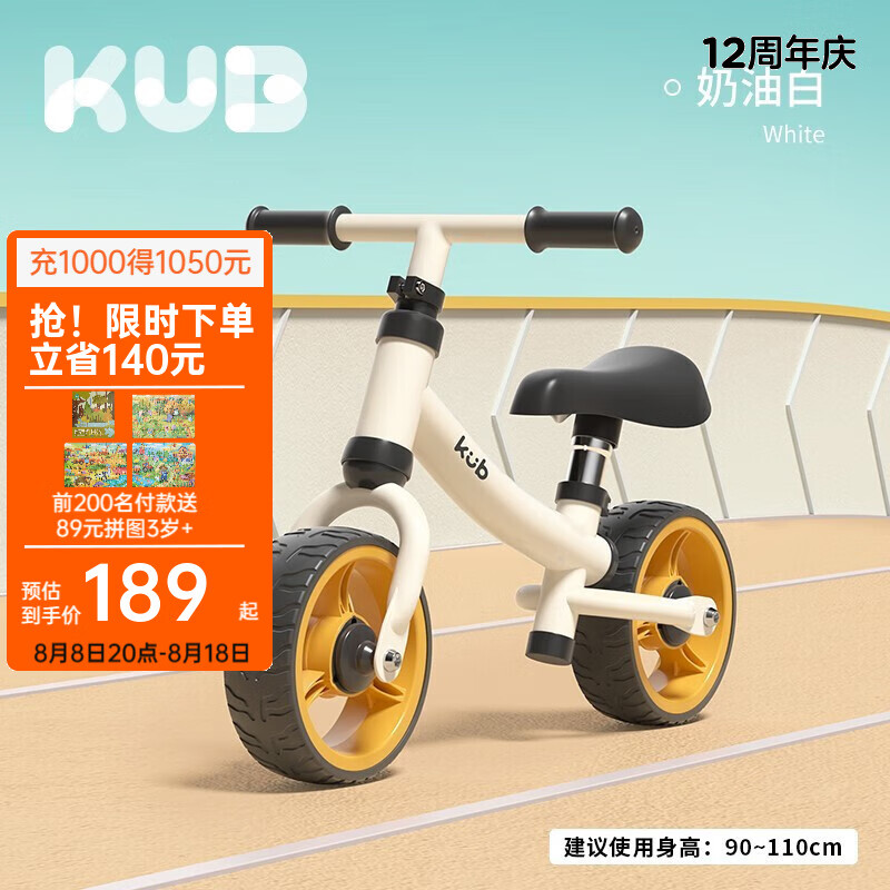 可优比（KUB）儿童平衡车无脚踏滑步车18个月-3岁-4岁男女宝宝学步溜溜车滑行车 奶油白使用感如何?