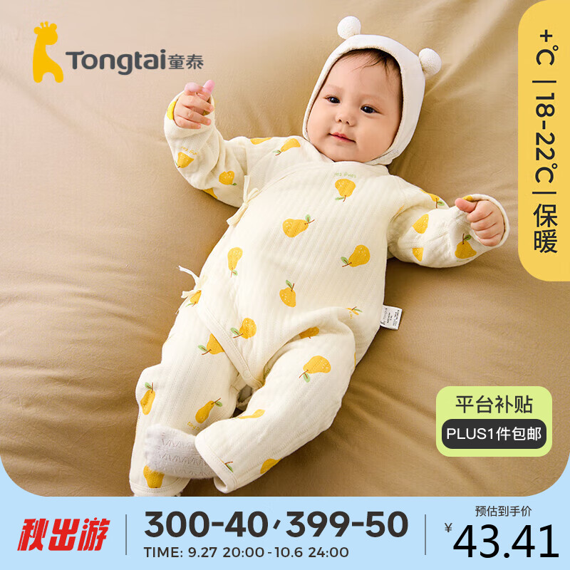 童泰秋冬0-6个月婴儿男女衣服连体衣蝴蝶哈衣 TS23J221 黄色 66属于什么档次？