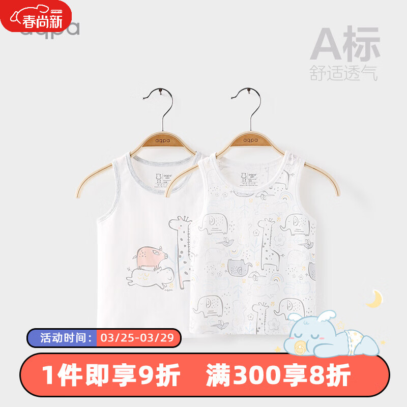 aqpa男女宝宝背心夏季儿童无袖坎肩薄款新生婴儿纯棉上衣卡通 小象长颈鹿-满印（1件） 90cm使用感如何?