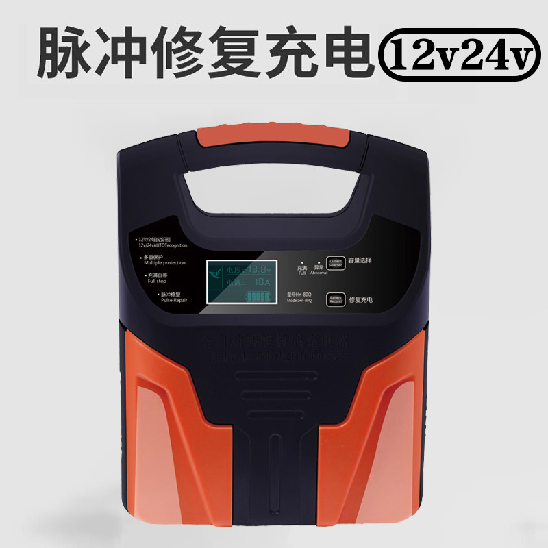 派诺特汽车摩托车货车多功能智能检测大功率启动器电瓶充电器铅酸蓄