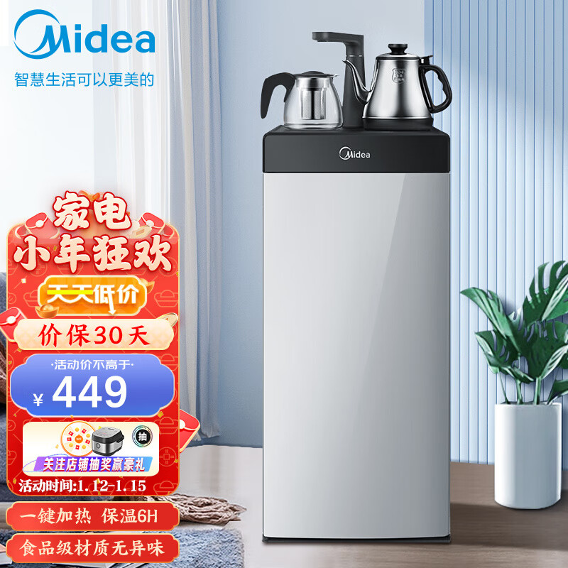 美的（Midea）茶吧机家用水吧饮水机下置式桶装水一体柜智能自动童锁YR1016S-X