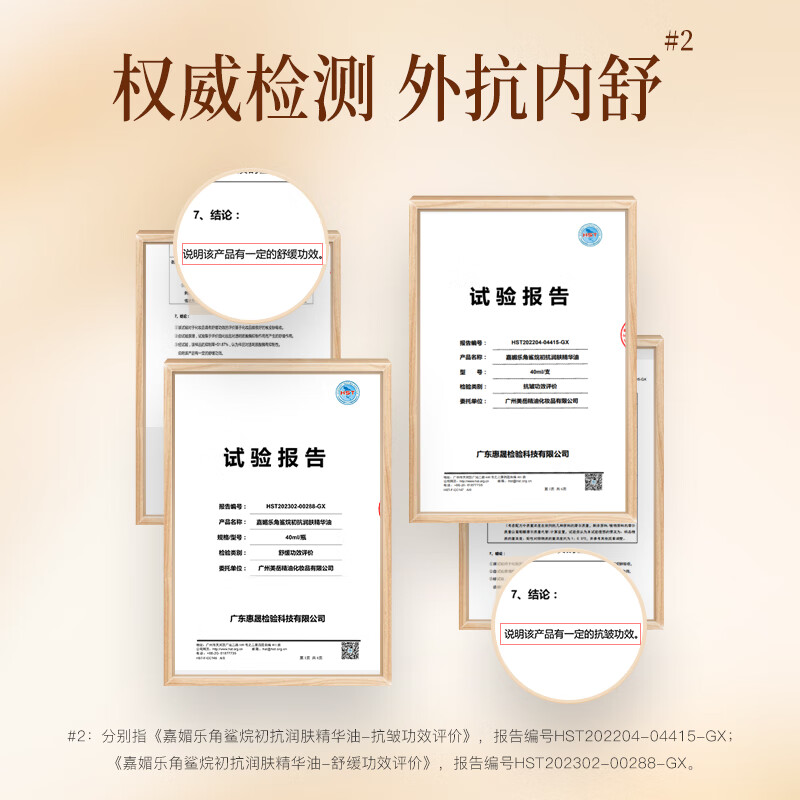 嘉媚乐(CAMENAE) 角鲨烷初抗润肤精华油保湿护肤油脸部维稳面部多效舒缓护肤油 角鲨烷精华油3ml