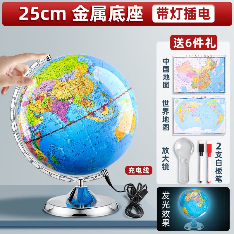 ar智能地球仪学生用初中生小学生正版3d凹凸立体磁悬浮儿童启蒙摆件世界地图官方男孩发光生日礼物 [政区+地形] 25cm插电
